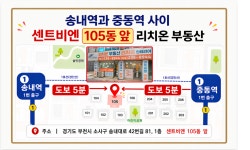 센트비엔단지앞리치온부동산공인중개사사무소