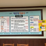 해진정