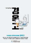 이경환한의원