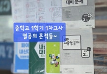 스마트해법수학 어양주공9차점