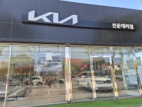 기아 선운대리점