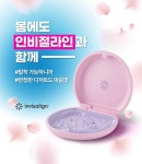 아이콘치과교정과의원 목동