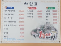 제1능이버섯 삼산점