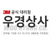 우경상사