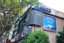 태산인디고
