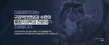 더꼼꼼한치과의원