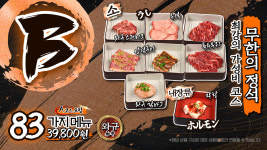 야키니쿠루 수원역본점
