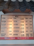김명자낙지마당 시흥능곡점