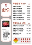 진성관 안산점