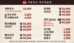 용전어탕국수