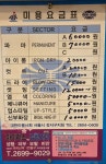 노블레스헤어