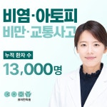 코비한의원 마포