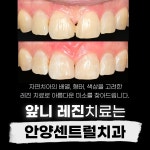 안양센트럴치과의원