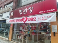 정관장남항점 | 정관장 남항점