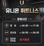 유니온휘트니스