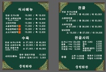 중원회관주덕점