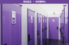 아이엠박스 수원금곡점