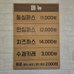 미소짓는돈까s집