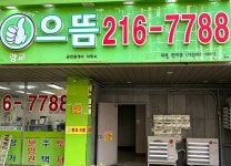 광교으뜸공인중개사사무소