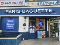 파리바게뜨 안산성포점