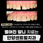 안양센트럴치과의원