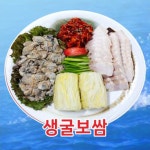 굴따러가세 선부역점