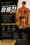 윤기봉 헬스 아카데미