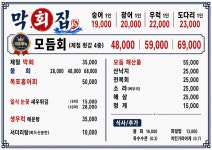 방아다리