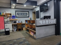 땡큐당구클럽