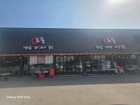 도둑냉면 아구찜