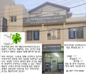 YD예담건축사사무소