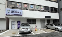 (주)아트박스울산대점 | 아이엠박스 울산남구무거동점