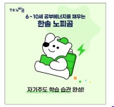 한솔노피곰 평택효성해링턴교실