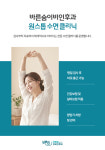 바른숨이비인후과