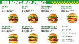 버거ING 김해대학교점