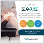 바로탄탄신경외과의원