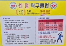 동탄센텀탁구장