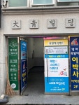 윔지컬스튜디오
