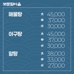보문찜마을
