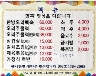 오성식당