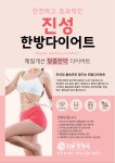 진성한약국