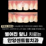 안양센트럴치과의원