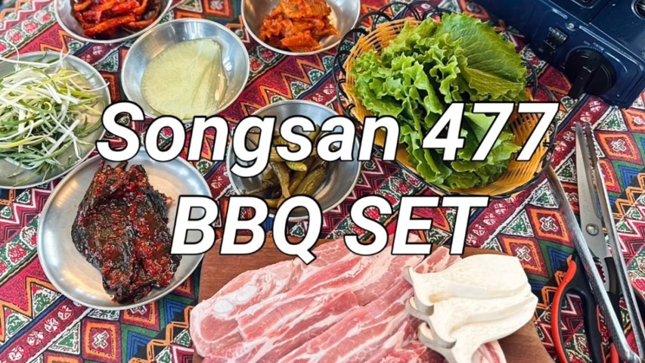 송산477바베큐캠프
