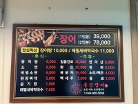 의픔장어