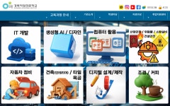 경북직업전문학교