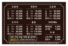 풍성한회나라