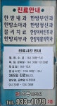 신동한의원