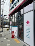 아차산 천사약국