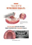 연세타워치과의원