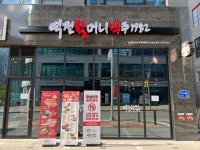 역전할머니맥주 파주동패점